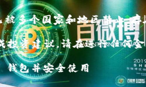 请注意：Plus Token 钱包已被多个国家和地区禁止，存在高风险，使用前需谨慎。 

以下内容仅供参考，并不构成投资建议。请在进行任何金融活动之前咨询专业人士。 

如何快速注册 Plus Token 钱包并安全使用