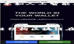 双链结构区块链的含义和