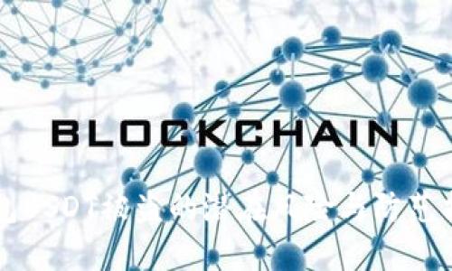 钱包USDT被盗的潜在风险与防范指南