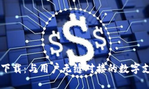 OPPO钱包下载：与用户无缝对接的数字支付新体验