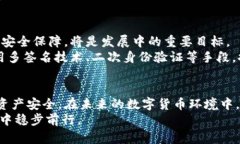 jiaotiTPWallet显示移除：你的数字资产如何安全迁移