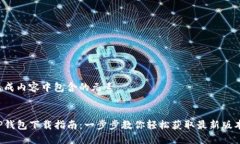 生成内容中包含的元素T