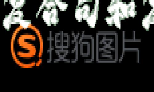 思考一个的，融入与关键词相关的流行词汇或趋势，放进标记里，和5个相关的关键词 用逗号分隔，关键词放进标签里/guanjianci标签里，在展开详细介绍，写不少于2100个字的内容，结合简单句、复合句和复杂句，打破固定句式模式，增加语言层次，增加语言的多样性、情感化表达、个性化细节和文化关联性，使文本更接近人类创作的自然风格，降低AI生成内容的机械感，分段加上标签，段落用标签表示.