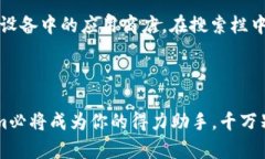   轻松下载Tokenim安卓版：分享与管理你的数字资