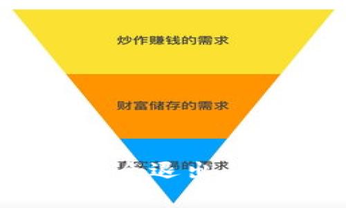 TP钱包：如何安全退出与常见问题解析