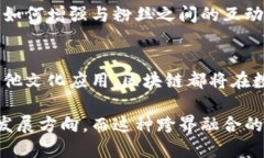 加州区块链会议：探索未