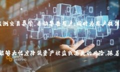 安全钱包可以加密码吗？探索数字资产保护新策