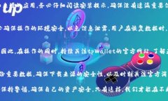 如何将tpWallet退回到旧版本
