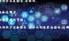 区块链防伪印章是什么意