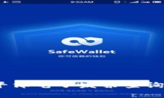 全面解析：区块链平潭电