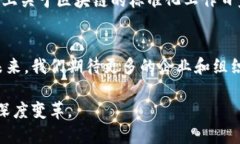 信创区块链测评要求是什么信创, 区块链, 测评