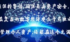 火币如何体现到tpWallet？全方位解析数字资产安全