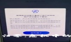 tpWallet币归零：危机中的机遇与反思