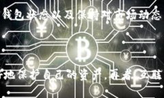    如何解决tpWallet冻结TR