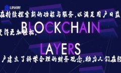 通通钱包APP：智能金融新