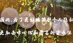 比特币钱包的匿名性探讨