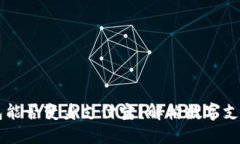 区块链钱包能否变身支付宝？解构数字支付的新