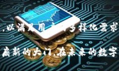 biao ti/ tpWallet 最新版本：深度解析与使用技巧，