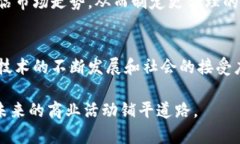 区块链采购清单：数字时代的透明与信任区块链