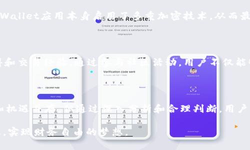 jiaotitpWallet新币交易：轻松掌握数字资产的投资新机遇/jiaoti

tpWallet, 新币交易, 数字资产, 投资机会, 加密货币/guanjianci

引言：数字资产投资热潮中的新机会

近年来，随着区块链技术的不断发展和加密货币市场的蓬勃壮大，数字资产投资已经成为一种新的理财方式。越来越多的投资者开始关注新币交易，特别是在tpWallet这样的数字钱包中。tpWallet以其便捷的操作和多样的功能吸引了大批用户，成为了新币交易的热门选择。

什么是tpWallet？

tpWallet是一个多功能的数字资产钱包，除了支持主流加密货币如比特币、以太坊外，还允许用户参与新币的交易。此钱包以其安全性、用户友好界面及丰富的功能而颇受好评。用户只需在手机上下载安装tpWallet，就可以方便地管理自己的数字资产，无论是存储、转账还是交易。

新币交易的魅力

新币交易具有很大的吸引力。一方面，新币往往伴随着高风险高收益，许多投资者希望通过投资这些新币获得可观的回报；另一方面，在新币交易中，用户可以参与到新技术和新项目的初始发展中。这样的投资不仅可以实现财富的增值，还能参与到未来科技的建设中，令人倍感兴奋。

tpWallet中的新币交易功能

tpWallet提供的一系列新币交易功能使得投资者可以轻松入场。首先，用户可以在钱包内部的交易市场中快速查看最新上线的新币。每个新币都会有详细的介绍，涵盖项目背景、团队信息、技术亮点以及市场表现等。

其次，tpWallet还提供了实时的市场数据，包括价格走势、交易量等，帮助用户做出更明智的投资决策。通过这些功能，用户可以快速抓住市场动态，及时进行买入或卖出。

使用tpWallet进行新币交易的步骤

使用tpWallet进行新币交易相对简单。首先，用户需要下载并安装携带tpWallet应用程序的移动设备。接下来，用户可以通过注册账户，设置密码和数字资产私钥以确保账户安全。验证身份后，用户可以充值资金，开始进行新币交易。

在tpWallet的主界面，用户可以轻松查看自己持有的资产包括新币，并选择合适的交易方式。用户可以选择直接购买、限价交易或者市场交易，根据自己的投资策略选择不同的交易方式，灵活应对市场波动。

投资新币的风险与收益

尽管新币投资诱人，但风险却也是显而易见的。许多新币项目可能因为各种原因而失败，导致投资者面临损失。因此，在进行新币交易时，投资者应有所警惕。务必做好深入调研，例如查看项目的技术白皮书、团队背景及市场前景等。

另一方面，新币的涨幅往往非常迅猛。在合适的时机进入，有可能在短时间内获得极高的回报。这种高风险伴随着高收益的特点，吸引了很多投资者积极参与，但也不乏因缺乏经验而遭遇亏损的案例。

保护你的资产：tpWallet的安全措施

为了保护用户的资产，tpWallet采取多项安全措施。首先，用户的私钥由设备本地生成和存储，避免在网络上暴露。其次，tpWallet应用本身启用了多重加密技术，从而最大限度地保护用户信息的安全。此外，tpWallet还定期进行系统更新，确保对最新的安全威胁保持警惕。

社区参与与支持

tpWallet不仅是投资的工具，还是一个活跃的社区。用户可以在tpWallet的官方论坛、社交媒体上互相交流，分享投资心得和交易经验。通过参与社区活动，用户不仅能够更好地了解市场动态，还能结识志同道合的朋友，共同探索数字资产的奥秘。

总结：数字资产投资的新篇章

随着越来越多的新币进入市场，tpWallet为那些有志于踏入数字资产投资领域的用户提供了一个便利的平台。虽然风险和机遇并存，但通过深入分析和合理判断，用户能够在新币交易中找到适合自己的投资机会。未来，数字资产的投资将会越来越受关注，tpWallet将继续引领这一波潮流。

投资数字资产并非易事，但只要保持冷静、理性，合理利用tpWallet的各项功能，您就能在广阔的数字资产海洋中乘风破浪，实现财务自由的梦想。