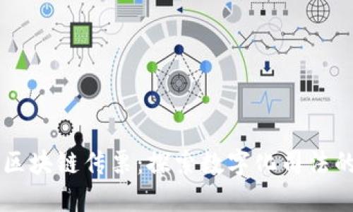 美国区块链传票：探索数字化司法的未来