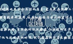 在区块链技术的视野中：