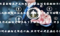 区块链竞猜是什么工作岗