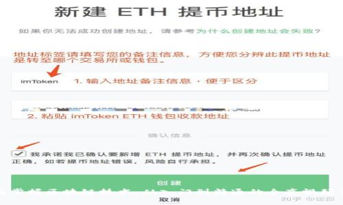 全面掌握区块链技术：从入门到精通的全套视频课程