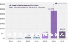 :如何在tpWallet中设置隐私