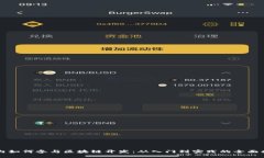 国内如何参与区块链开发