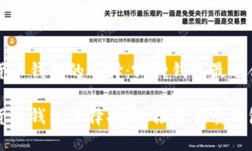 数字货币钱包的选择：哪种钱包最适合你？

数字货币钱包选择指南：推荐优质钱包一览