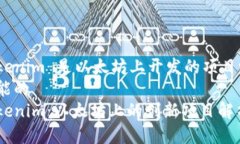 Tokenim 是以太坊上开发的项目吗？可能的Tokenim：