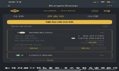  如何判断TP钱包真假：专