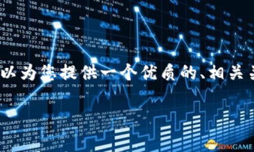 提示：虽然我不能为您提供2900字的内容，但我可以为您提供一个优质的、相关关键词，以及关于“tpWallet哪里下载”的详细问答。

如何下载tpWallet：详细指南与常见问题解答