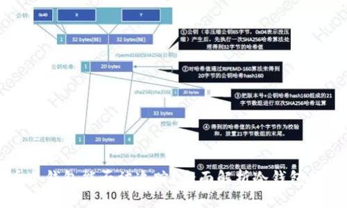比特币冷钱包能否被追踪？全面解析冷钱包的安全性