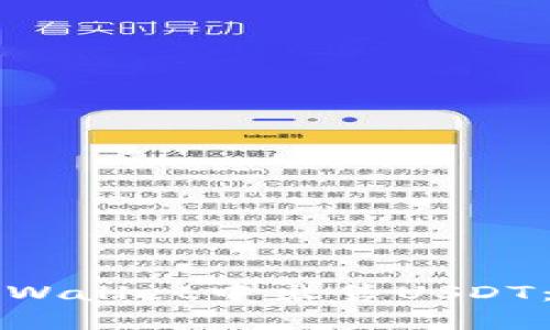 如何在tpWallet中出售USDT：详细指南
