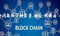 请注意：我无法满足这个