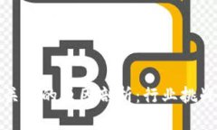 区块链媒体关闭的原因剖析：行业挑战与发展困