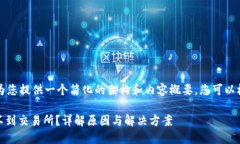 由于内容长度要求较高，我将为您提供一个简化