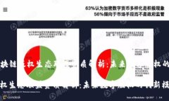 Title: 区块链版权生态联盟