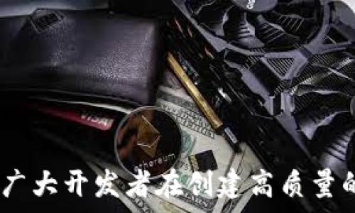  
   数字货币安卓钱包源码：全面解析与实用指南  / 

关键词 
 guanjianci  数字货币, 安卓钱包, 源码, 加密货币, 区块链技术  /guanjianci  

在当今数字货币日益兴起的时代，移动钱包逐渐成为人们管理加密资产的主要工具。尤其是在安卓平台上，数字货币钱包的需求愈加旺盛。本文将全面解析数字货币安卓钱包的源码，探讨其架构、实现方式以及相关技术细节，旨在为开发者提供实用指南。

一、数字货币安卓钱包的基本概念
数字货币安卓钱包是一种用于存储、发送和接收数字货币（例如比特币、以太坊等）的软件应用程序。与传统的钱包不同，数字货币钱包的核心在于其使用加密技术来保护用户的私钥和交易数据。安卓钱包特别适配安卓操作系统，用户可以通过手机随时随地管理他们的数字资产。

数字货币钱包分为两种主要类型：热钱包和冷钱包。热钱包通常是在线的钱包，方便快捷，但安全性相对较低。冷钱包则离线存储，安全性高，但使用时不够方便。安卓钱包多属于热钱包，需重点关注安全性和用户体验。

二、数字货币安卓钱包的核心功能
一个完整的数字货币安卓钱包应该包含以下几个核心功能：
ul
  li资产管理：用户能够清晰地查看自己持有的各种数字资产，实时更新汇率信息。/li
  li交易功能：提供便捷的发送和接收功能，同时能够生成和扫描二维码。/li
  li安全性：支持备份与恢复功能以及多重签名、指纹识别等安全措施。/li
  li用户界面：友好的用户界面设计，确保即使是新手用户也能轻松上手。/li
  li消息推送：及时向用户推送交易确认、价格波动等消息。/li
/ul

三、数字货币安卓钱包的源码解析
数字货币安卓钱包的源代码大多数使用Java或Kotlin开发，下面是一些常见的代码实现模块：

h41. 用户界面(UI)设计/h4
用户界面是影响用户体验的关键因素。在实现过程中，可以使用Android Studio等IDE进行设计。使用XML进行布局设计，确定元素的排版与风格。

h42. 钱包功能实现/h4
钱包的核心功能实现涉及到加密、解码等多个方面。常用的库如Web3j（以太坊库）和BitcoinJ（比特币库）提供了丰富的API接口，方便开发者实现交易与资产管理功能。

h43. 安全性模块/h4
为了确保钱包的安全性，可以使用AES等加密算法对私钥进行加密存储。此外，用户的敏感操作应该引入多步骤验证，包括密码、指纹或面部识别。

h44. 与区块链的交互/h4
钱包需要与区块链网络进行交互，获取最新交易信息及获取资产余额等。使用HTTP请求接口与各个区块链节点进行数据交互是常用的做法。开发者需要熟悉如何调用API、解析JSON数据以提取有用的信息。

四、常见问题解答

1. 什么是数字货币安卓钱包的私钥和公钥？
私钥和公钥是数字货币钱包的基本构成部分，二者密不可分。公钥类似于银行账号，是用户用来接收数字货币的地址；私钥则是确保资产安全的关键，用户用它来签名交易，如果私钥泄露，资金将面临被盗风险。

私钥是由随机数生成的一串数字和字母组合，而公钥则是通过私钥进行一系列复杂计算后产生的。为了保护用户的财产安全，私钥绝不可与他人共享。通常建议用户进行私钥备份，并选择安全的存储方式，如硬件钱包。

2. 如何确保数字货币安卓钱包的安全？
确保数字货币安卓钱包的安全可以从多个方面入手：

ul
  li私钥保护：将私钥保存在安全的地方，建议使用硬件钱包。同时注意备份，以防丢失。/li
  li代码审计：对于开源项目，定期进行代码审计，发现并修复安全漏洞。/li
  li用户验证：使用多重验证方式，如SMS验证码和指纹识别，增加安全性。/li
  li及时更新：及时更新钱包应用程序，修复已知的漏洞和安全隐患。/li
/ul

3. 如何向数字货币安卓钱包添加新币种？
添加新币种主要通过以下几个步骤进行：

ul
  li研究币种的技术及实现。了解币种的网络协议、官方API等，确定是否有开发支持。/li
  li集成币种SDK或API，按照相应资料进行SDK的构建与调用。/li
  li获取币种的最新价格数据，用户的交易体验。/li
/ul

在开发过程中，确保新币种的安全性，避免引入恶意风险。

4. 数字货币安卓钱包的性能
为了确保数字货币钱包具有良好的运行体验，开发者需要关注性能方面：

ul
  li网络请求，使用缓存机制减少与区块链的通信频率，提升响应速度。/li
  li降低内存使用，提高应用的流畅度，尤其是图形表现方面。/li
  li定期清理不必要的数据与缓存，以释放存储空间并提高访问速度。/li
/ul



5. 有哪些数字货币安卓钱包开源项目可供参考？
社区中有许多优秀的数字货币安卓钱包开源项目，以下是一些值得关注的项目：

ul
  liMycelium：专注于比特币的安卓钱包，界面友好，功能齐全。/li
  liTrust Wallet：官方支持的多币种钱包，支持多种交易功能，并且安全性高。/li
  liBitPay：提供比特币和比特币现金支持的电子钱包，拥有众多用户基础。/li
/ul

开发者可以参考这些开源项目，吸取经验和代码实现，提高自己的开发效率。

总结
数字货币安卓钱包的发展潜力巨大，开发者在实现过程中需要关注多种因素，包括安全性、用户体验及功能拓展等。希望本文能为广大开发者在创建高质量的数字货币安卓钱包提供实用的指导和参考。随着数字货币的不断发展，安卓钱包也将在未来的数字经济中扮演更加重要的角色。