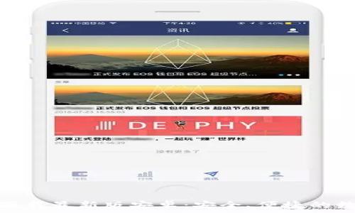   
泰达币钱包官方下载最新版安卓：安全、便捷的数字资产管理之选