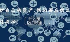 如何将虚拟币钱包中的资