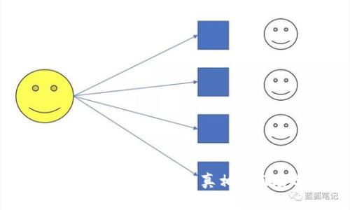 黑客交易比特币钱包：真相与风险分析