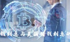 :OP钱包借钱利息与美团借钱利息的对比分析