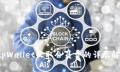  tpWallet收取会员费的详尽解读