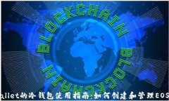 tpWallet的冷钱包使用指南：如何创建和管理EOS账户