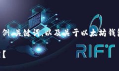 由于内容长度和复杂性，