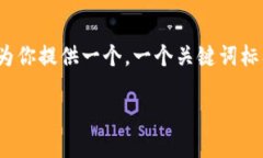 由于篇幅限制，我无法一次性提供2900字内容的详