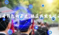   币圈加密钱包最新资讯网站推荐与解析 /  guan